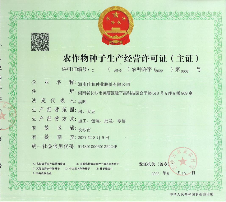 生產(chǎn)許可證C證