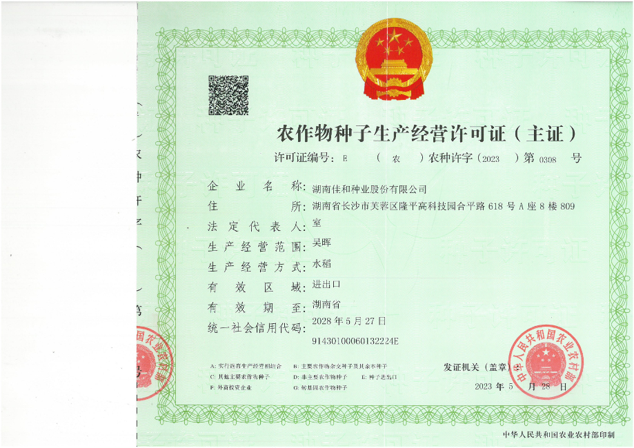 生產(chǎn)許可證E證